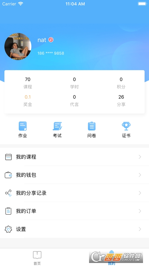 Q學友app軟件v3.5.6