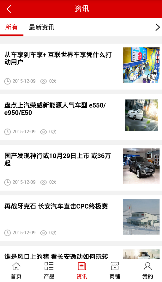 車行天下網(wǎng)V5.0.0