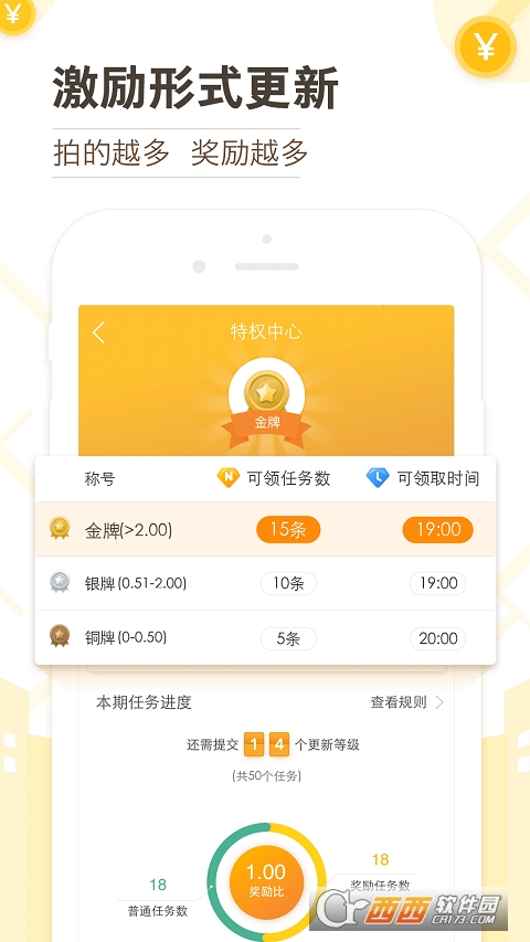 高德淘金app9.2.1.0