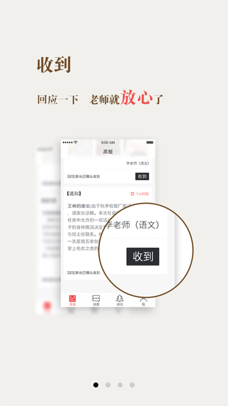 教育人人通(家?；ネ?apk5.6.2