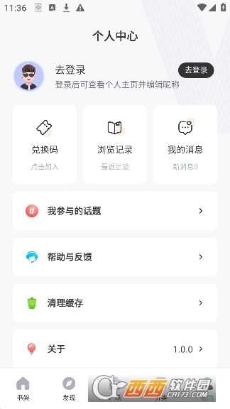 書包閱讀app最新版v1.0.0