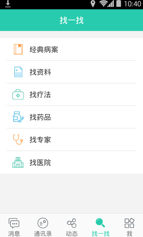 病友幫app(病友交流社區(qū))2.0.1