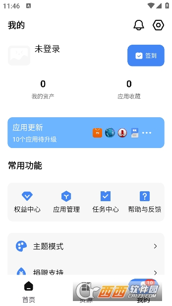 appshare分享最新版v2.3.3