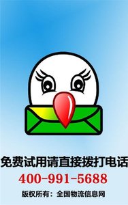 (56888一點(diǎn)通)全國(guó)物流信息網(wǎng)v17.5.66