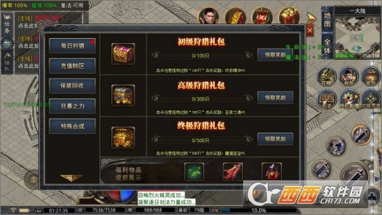 攻速大極品之猛將爭霸手游v1.95