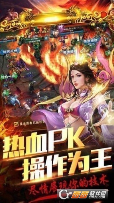 185星王合擊傳奇v1.85