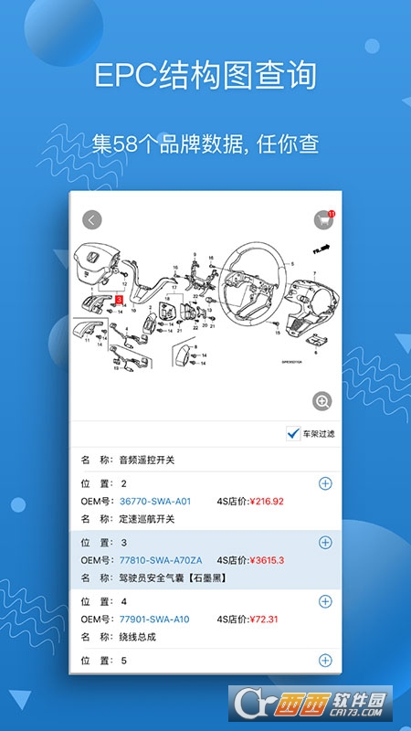 汽修寶app5.25.5.2