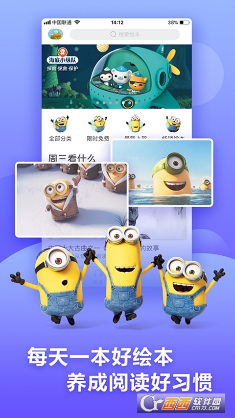 咿啦看書appv3.0.6