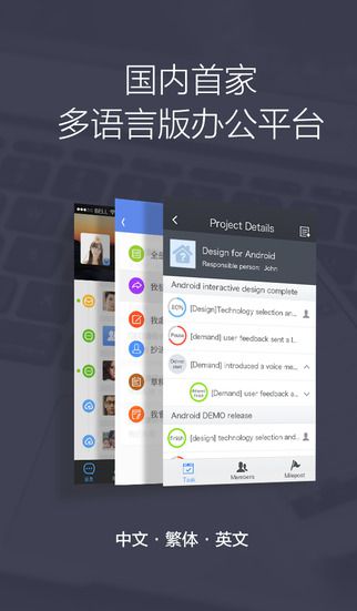 Gleasy格子云辦公平臺(tái)手機(jī)端(手機(jī)辦公App)v3.4.0