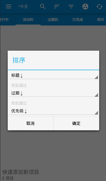 我的便簽app1.1.0安卓最新版