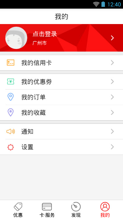 建行龍行四海app2.0.3最新