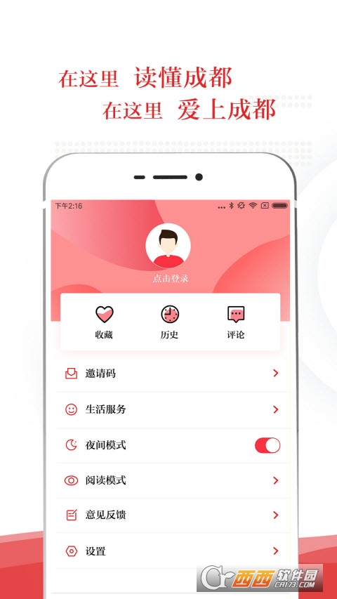 成都日?qǐng)?bào)錦觀新聞APPV6.0.9