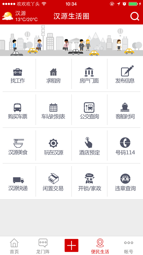 最漢源app1.0.7