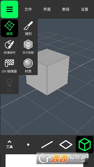 3dmodeling app最新2023版v1.15.12