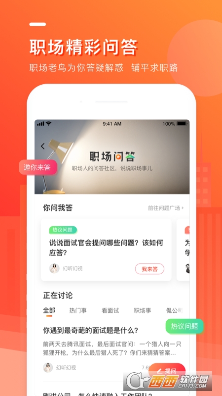 中華英才網(wǎng)(招聘求職找工作)V8.58.1