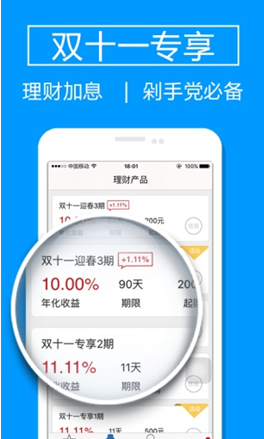 銀狐財富(手機理財工具)app3.5.8安卓版