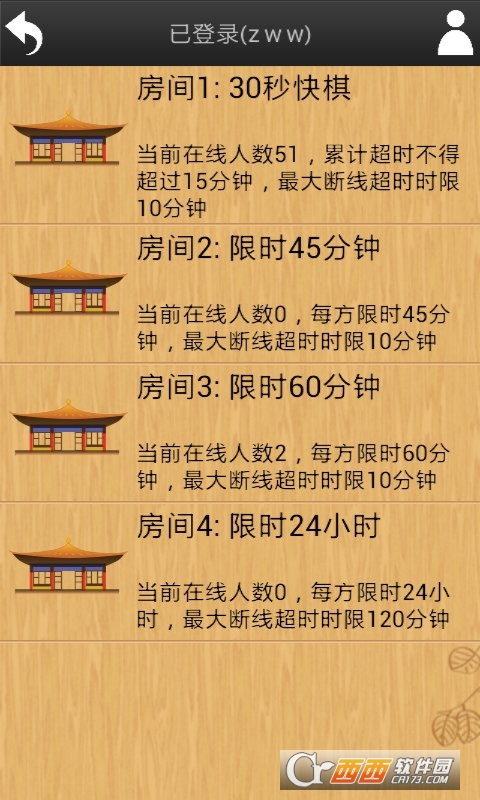 忘憂圍棋app10.8.8安卓最新版