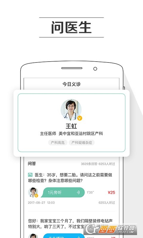 孕期提醒appV8.4.3