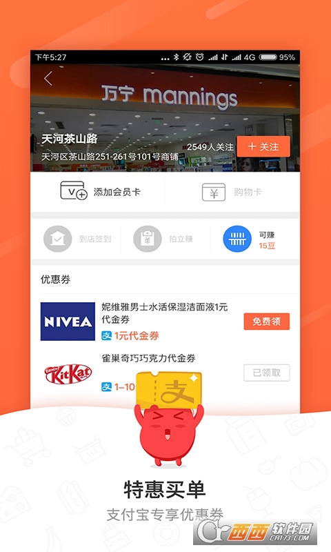 精明購(周邊商城優(yōu)惠)app4.6.2安卓最新版