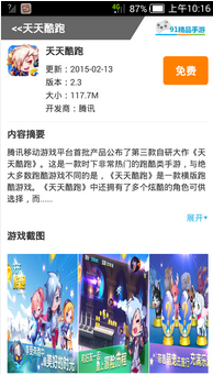 91精品手游(最新手游推荐)app1.1.3安卓最新版