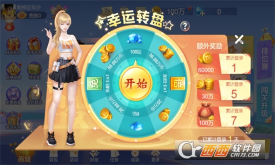 名門斗地主安卓版(救濟(jì)金6元)v1.3.0