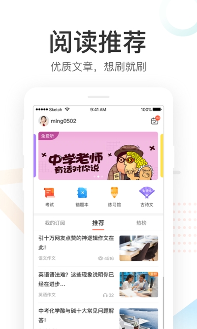 好分?jǐn)?shù)(學(xué)習(xí)幫助)appv4.30.96安卓最新版