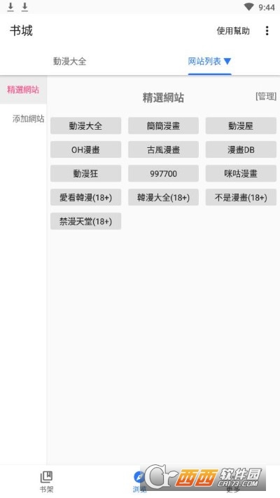 大海影視官方正版2023最新版本V2.7.0