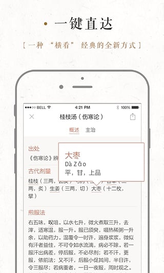 大家中醫(yī)app最新版本2022v4.20.2