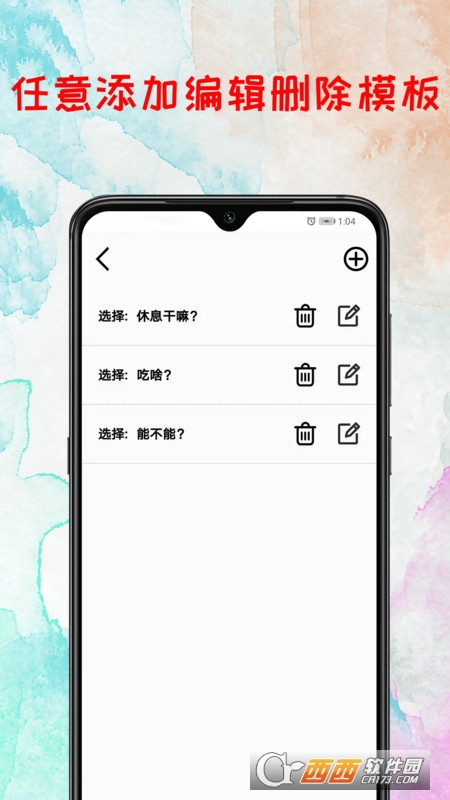 轉盤抽獎軟件v2.3