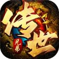 斬魔無(wú)雙之兄弟傳世v2.3.0