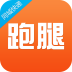 365跑腿網(wǎng)app(一個跑快遞的手機軟件)v5.0.2