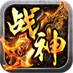 霸耀180戰(zhàn)神版復古傳奇v1.0