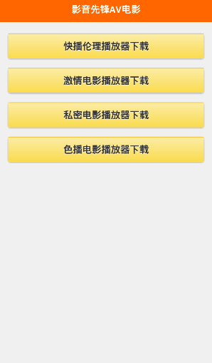 阿v天堂appV1.0