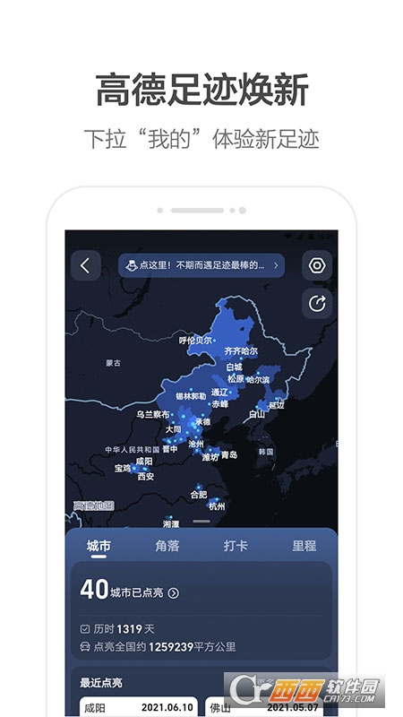 高德地圖打車appv12.03.4.2008