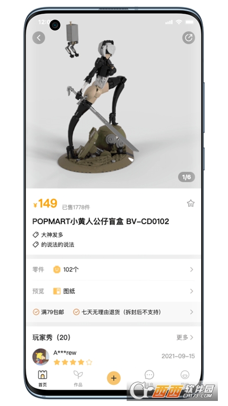 百玩APPv1.0.1