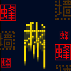 躍動文字跳一跳v1.0