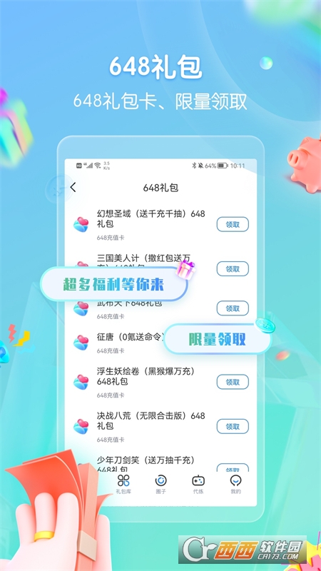 折扣手游盒子v4.7.2407