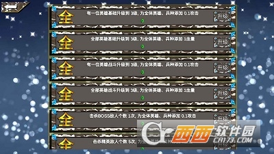 文兵起武游戲1.0.0