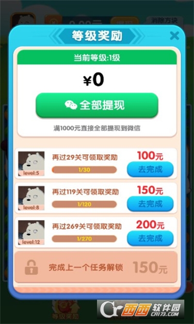 淘哥消消樂v1.0.0