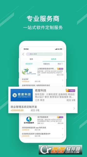 解放號(hào)v2.5.0