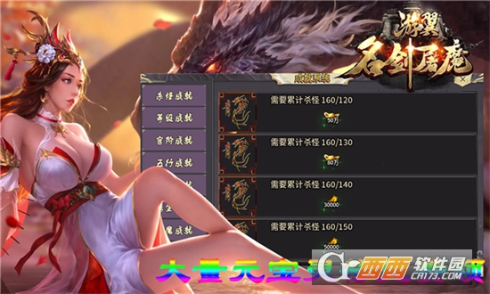 游翼名劍屠魔最新版v1.3.0