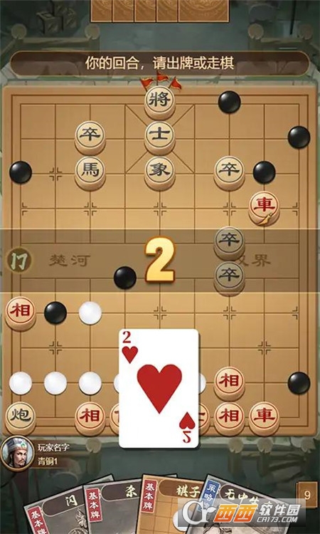 象棋沖沖沖v1.0.0