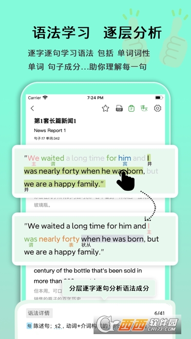 語法分析助手app(圖解英語)v1.6.0