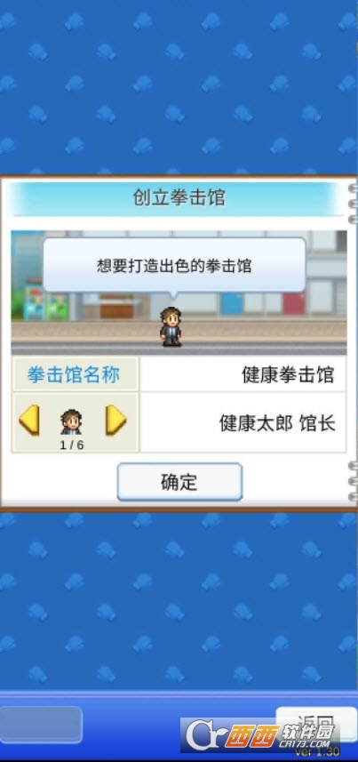 風(fēng)云拳擊物語app(微笑積分點(diǎn)金錢)V1.3.0