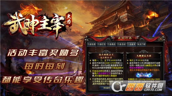 大力武神主宰單職業(yè)v1.0