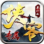 名門(mén)傳奇?zhèn)b客專(zhuān)屬1.80復(fù)古版v1.0