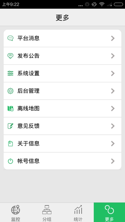 exlive手機(jī)查車appv3.2.23