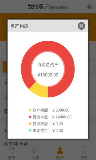 大麥理財(cái)(貿(mào)易金融理財(cái)平臺)V4.0.7