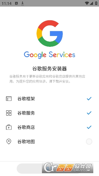 谷歌gms器手機版(谷歌服務(wù))v4.4.8