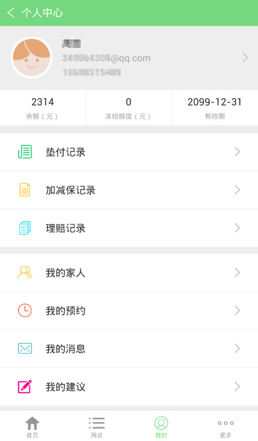 醫(yī)卡通appv4.2.6